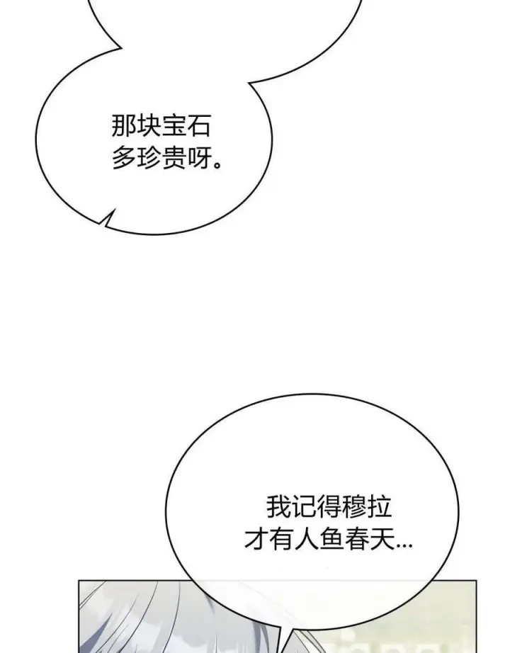 漫画《合法反派的诉求》第79话第55张图