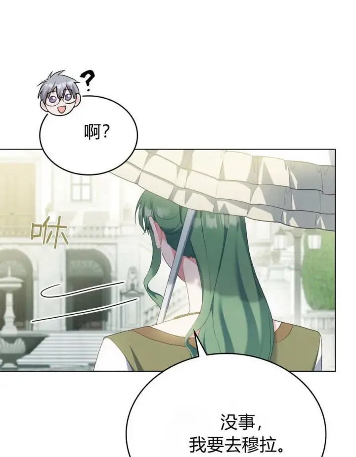 漫画《合法反派的诉求》第79话第58张图