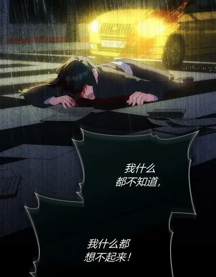 漫画《合法反派的诉求》第79话第6张图