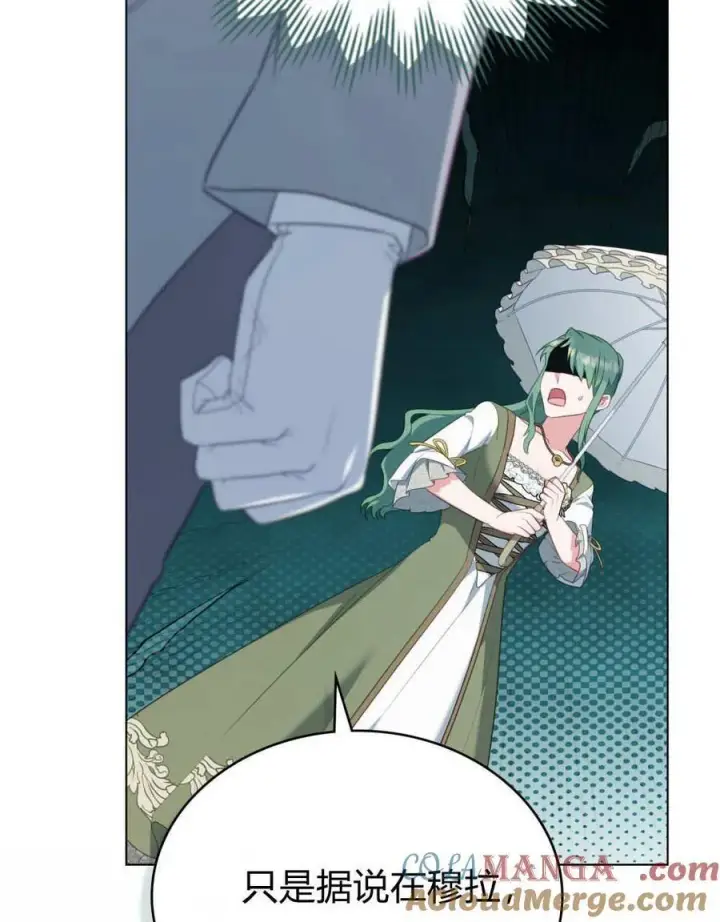 漫画《合法反派的诉求》第79话第65张图