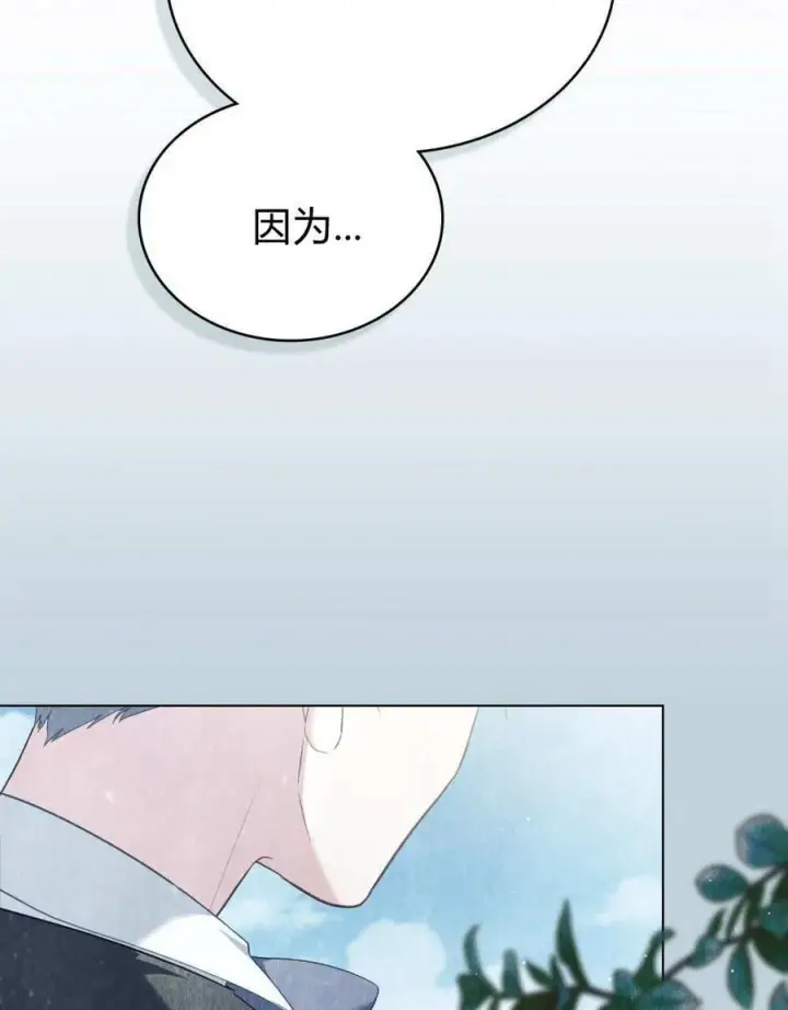 漫画《合法反派的诉求》第79话第66张图