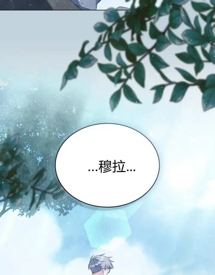 漫画《合法反派的诉求》第79话第67张图