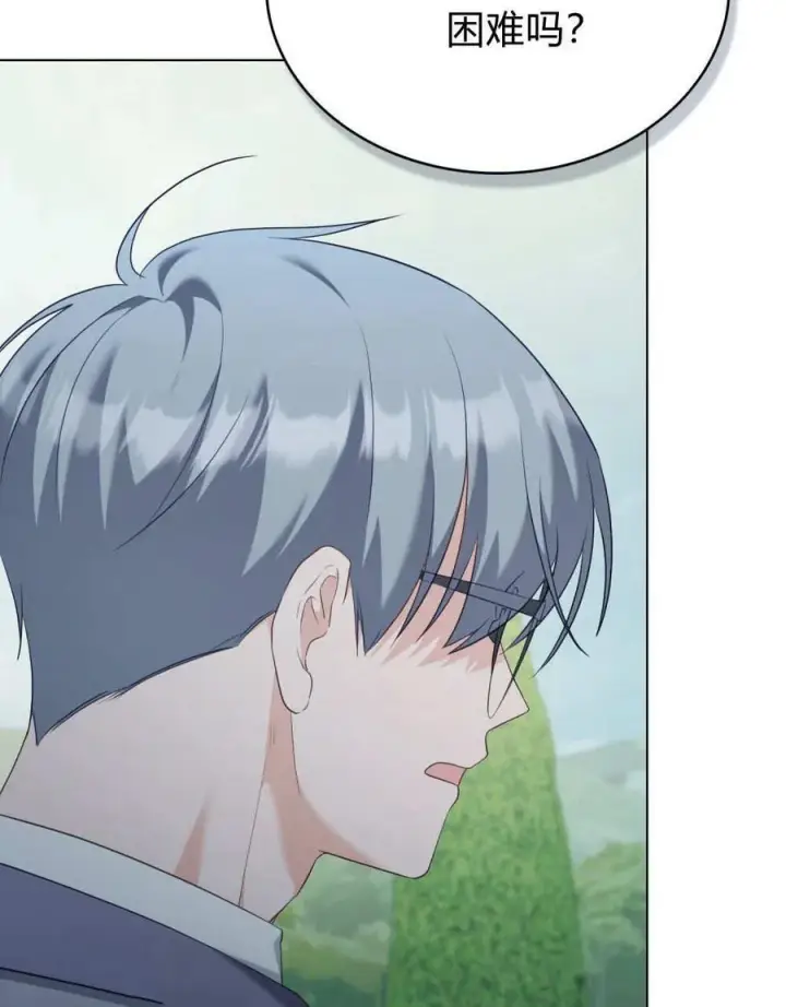 漫画《合法反派的诉求》第79话第71张图