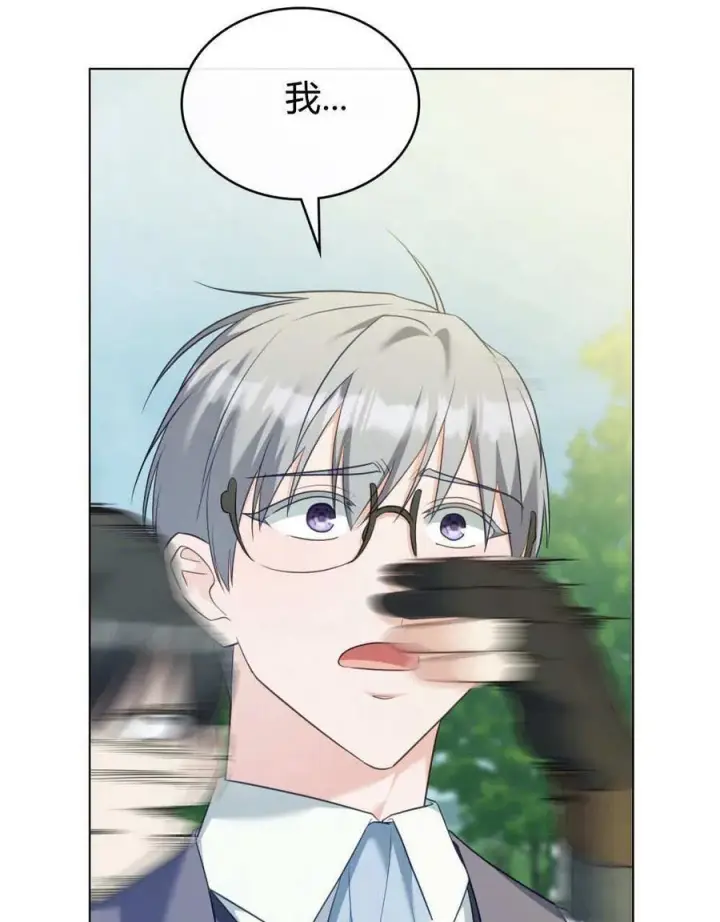 漫画《合法反派的诉求》第79话第76张图