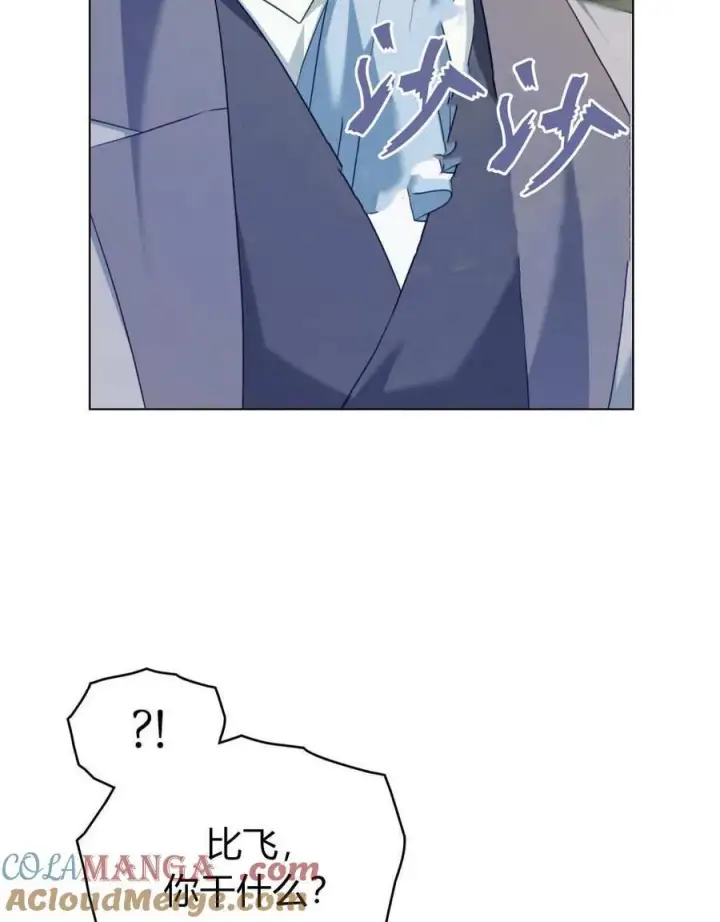漫画《合法反派的诉求》第79话第77张图