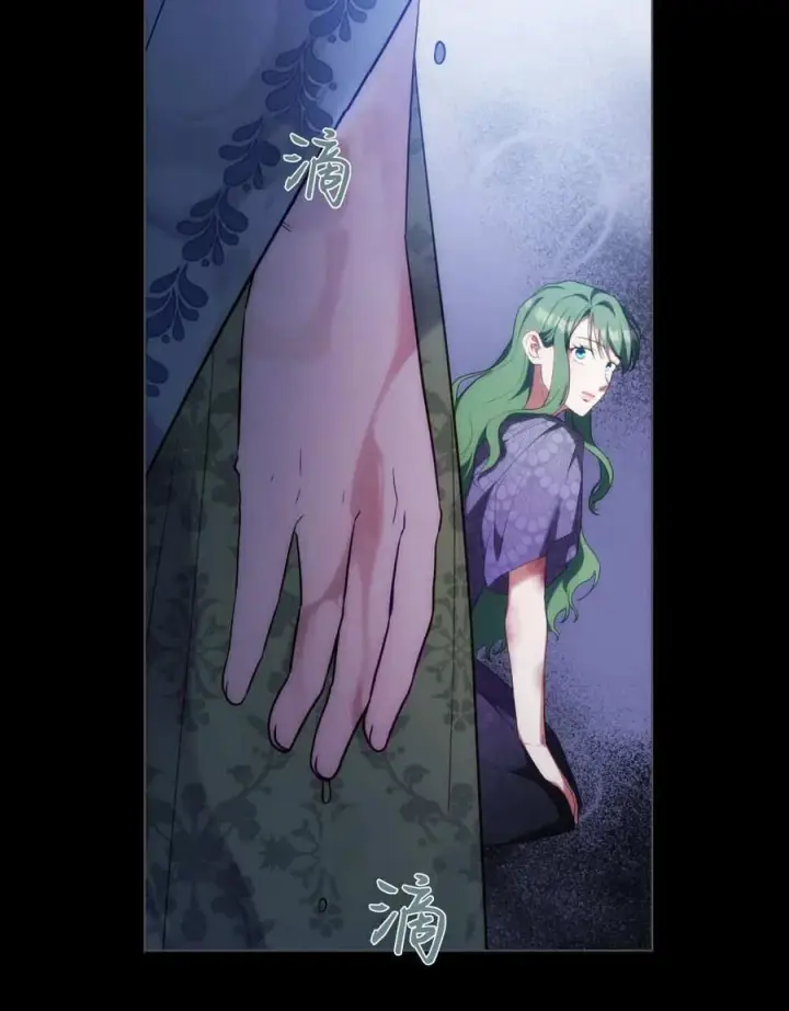 漫画《合法反派的诉求》第79话第8张图