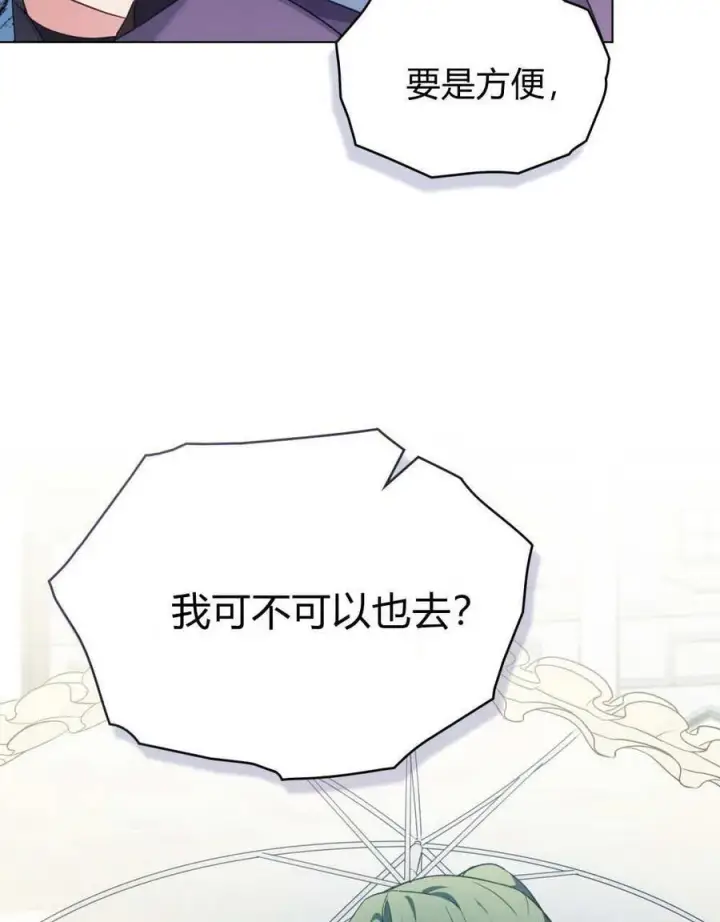 漫画《合法反派的诉求》第79话第86张图