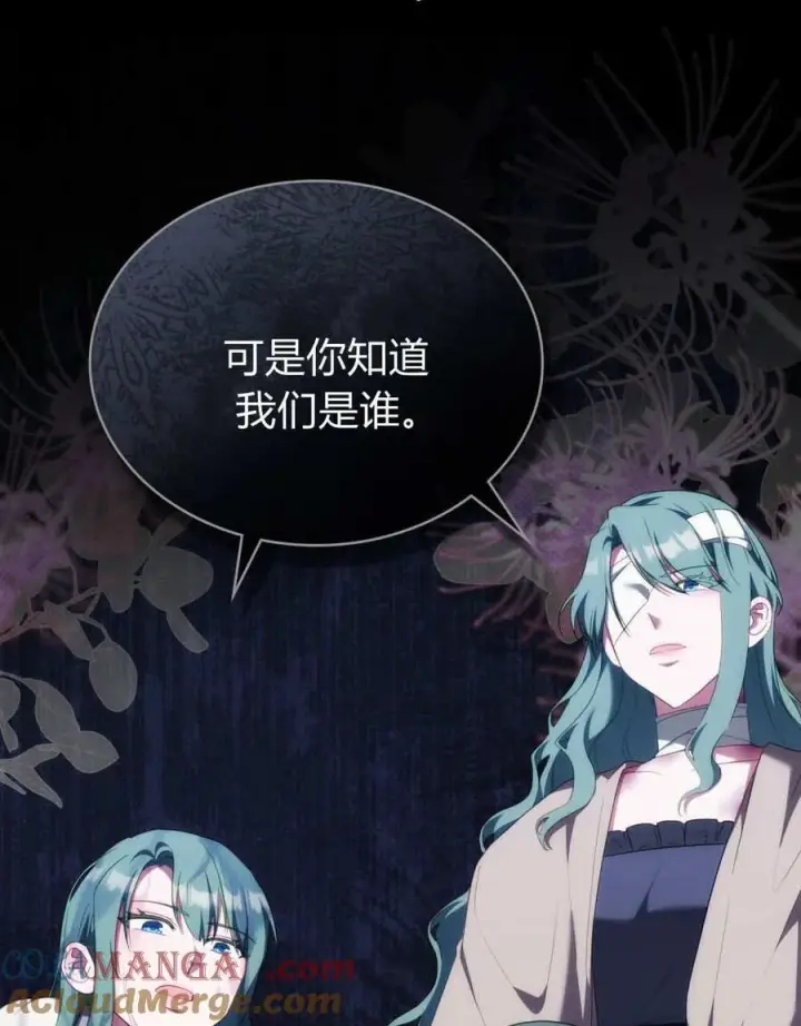 漫画《合法反派的诉求》第79话第9张图