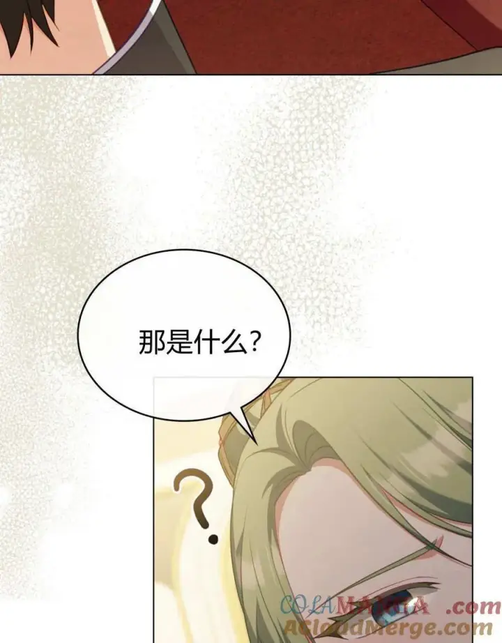 漫画《合法反派的诉求》第79话第97张图