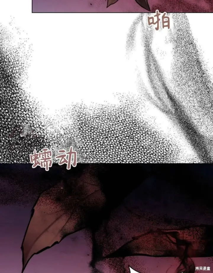 漫画《合法反派的诉求》第86话第105张图