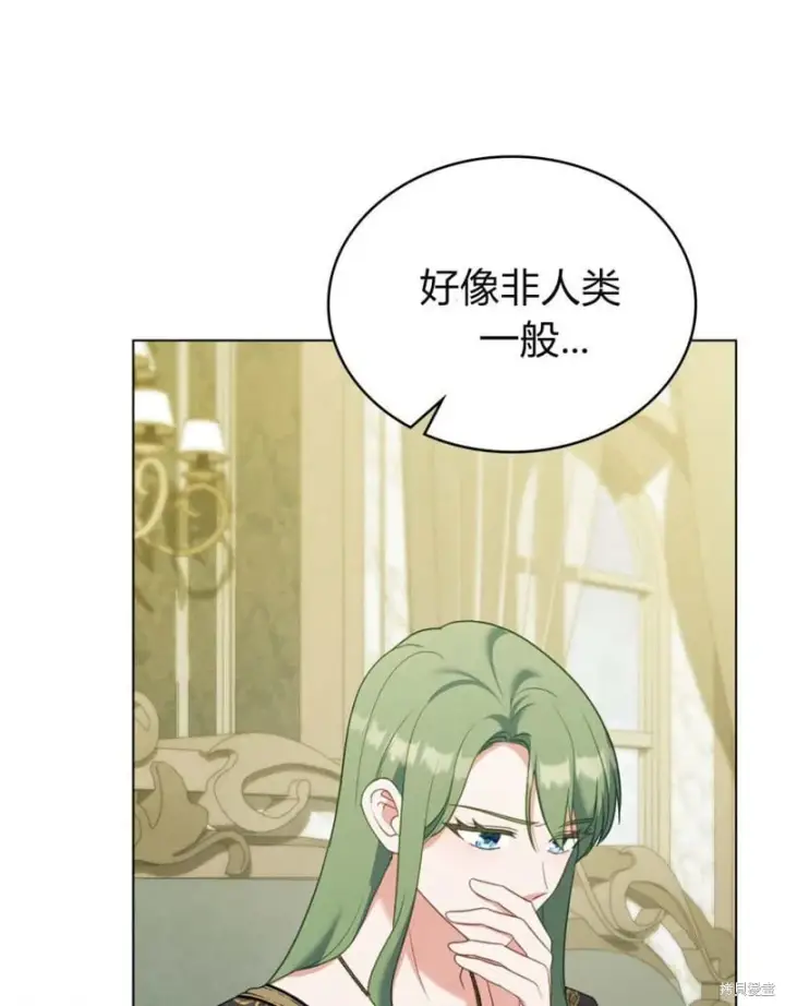 漫画《合法反派的诉求》第86话第43张图