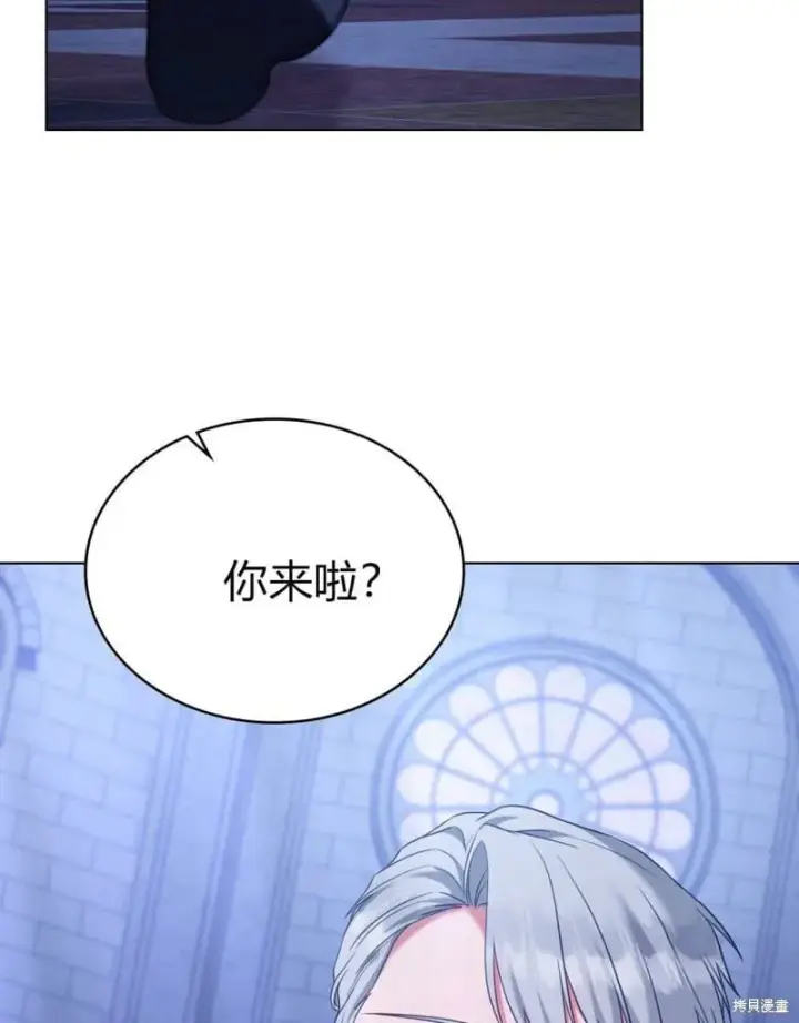 漫画《合法反派的诉求》第86话第49张图