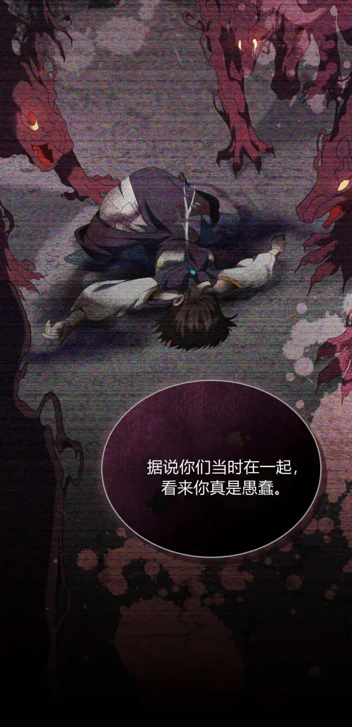 漫画《合法反派的诉求》第96话第10张图
