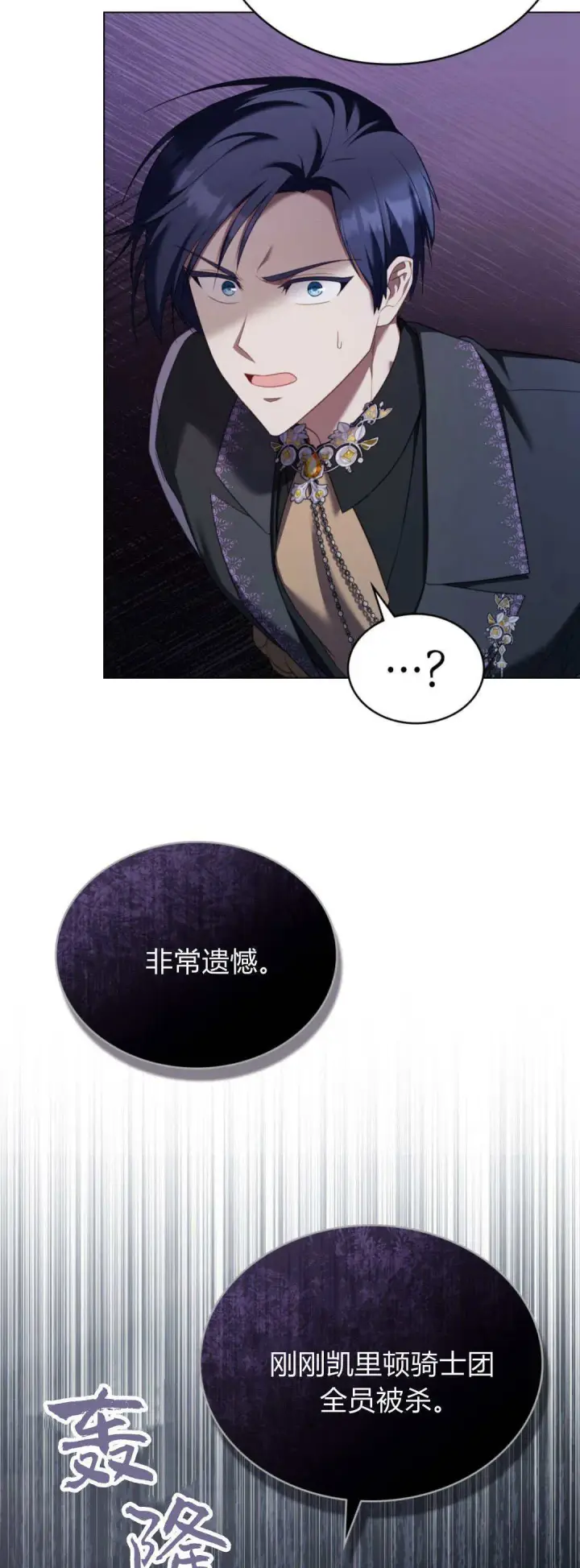 漫画《合法反派的诉求》第96话第13张图