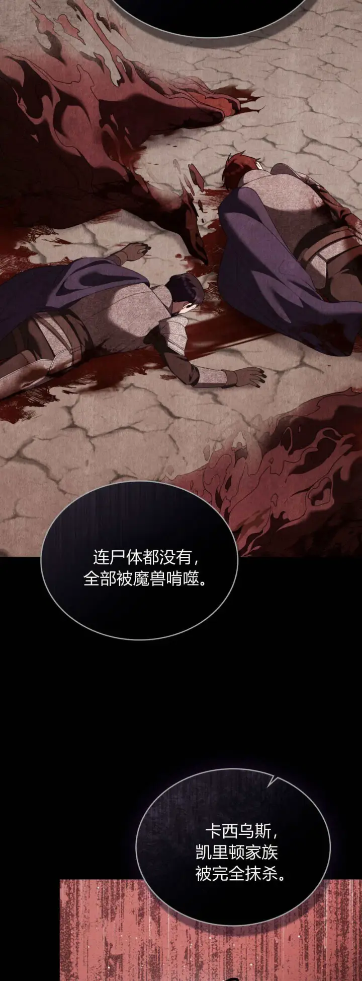 漫画《合法反派的诉求》第96话第15张图