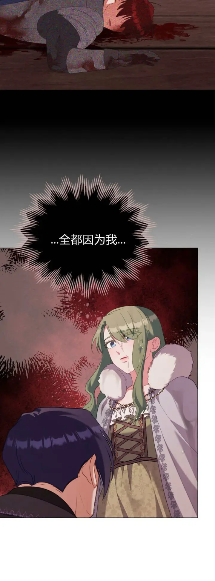 漫画《合法反派的诉求》第96话第20张图