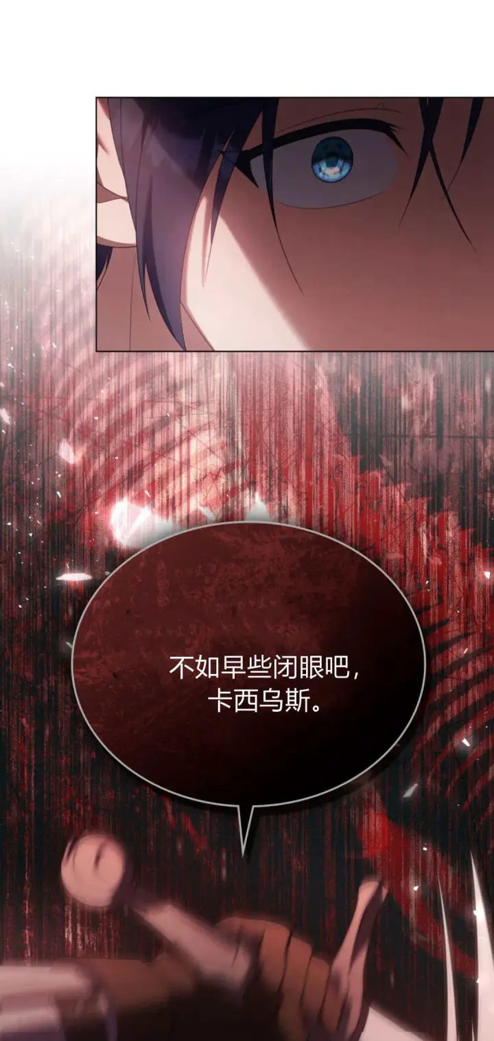 漫画《合法反派的诉求》第96话第24张图