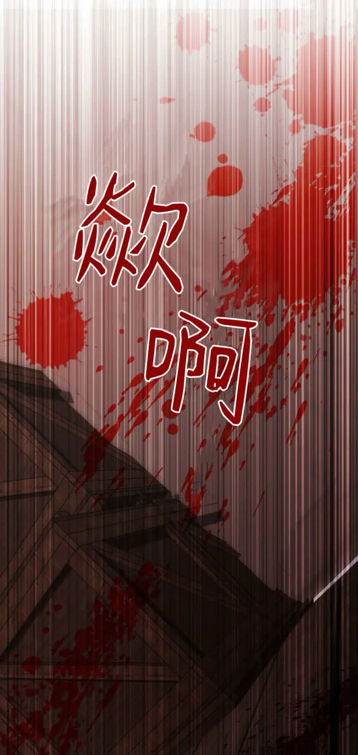 漫画《合法反派的诉求》第96话第26张图