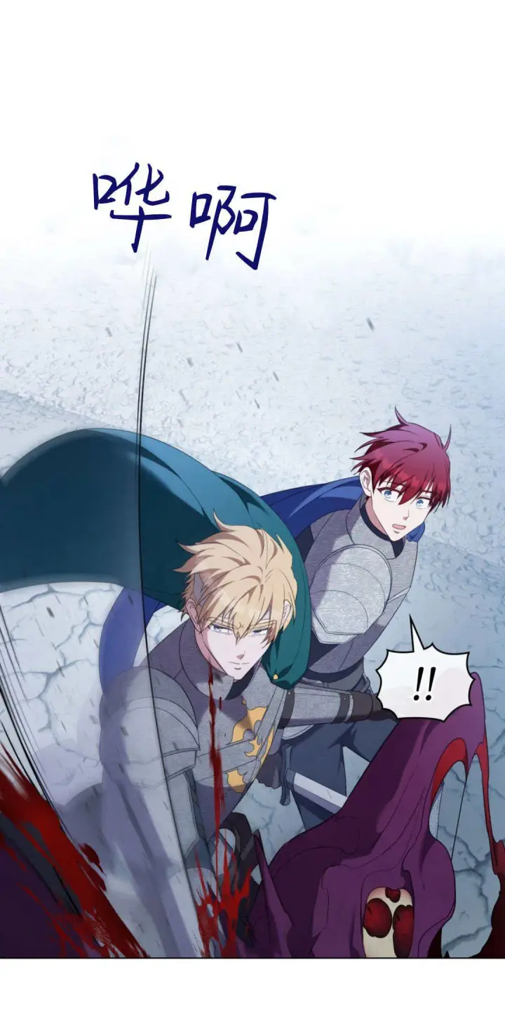 漫画《合法反派的诉求》第96话第31张图