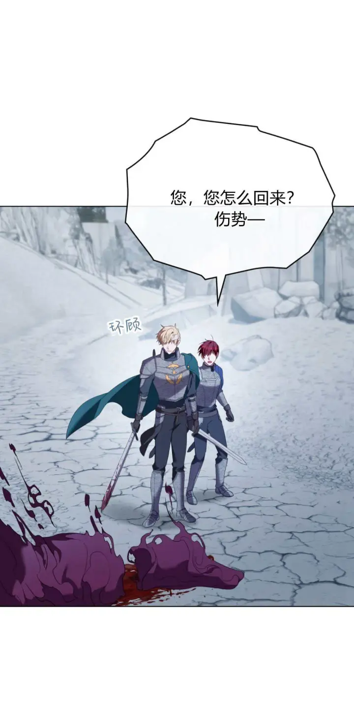 漫画《合法反派的诉求》第96话第33张图