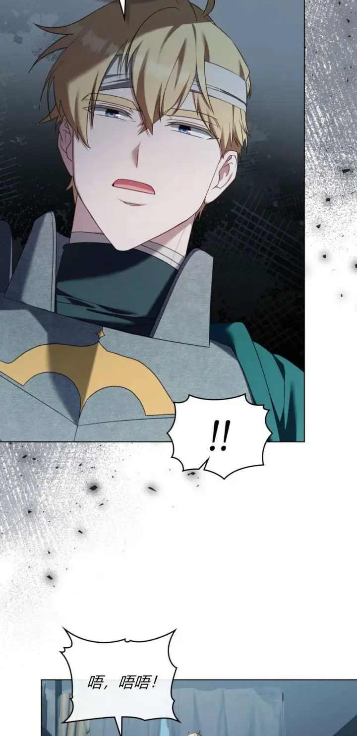 漫画《合法反派的诉求》第96话第4张图