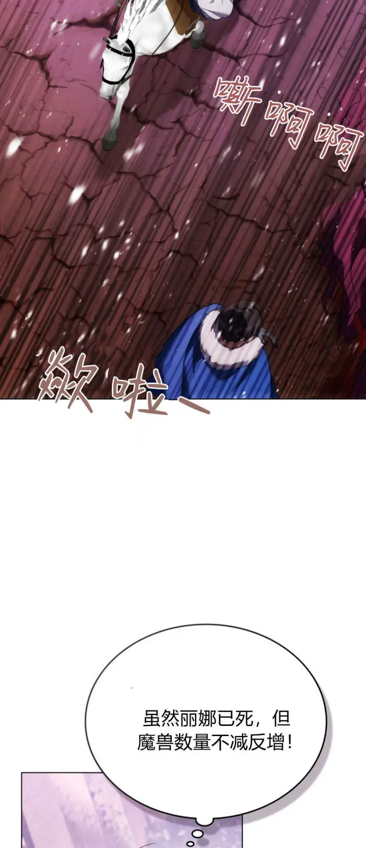 漫画《合法反派的诉求》第96话第42张图