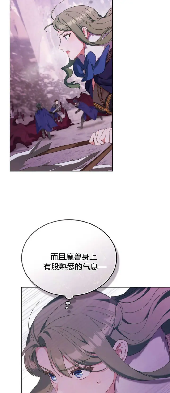 漫画《合法反派的诉求》第96话第43张图