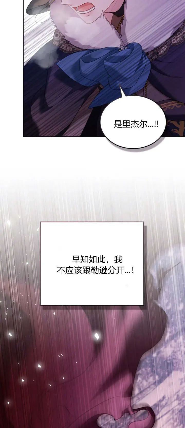 漫画《合法反派的诉求》第96话第44张图