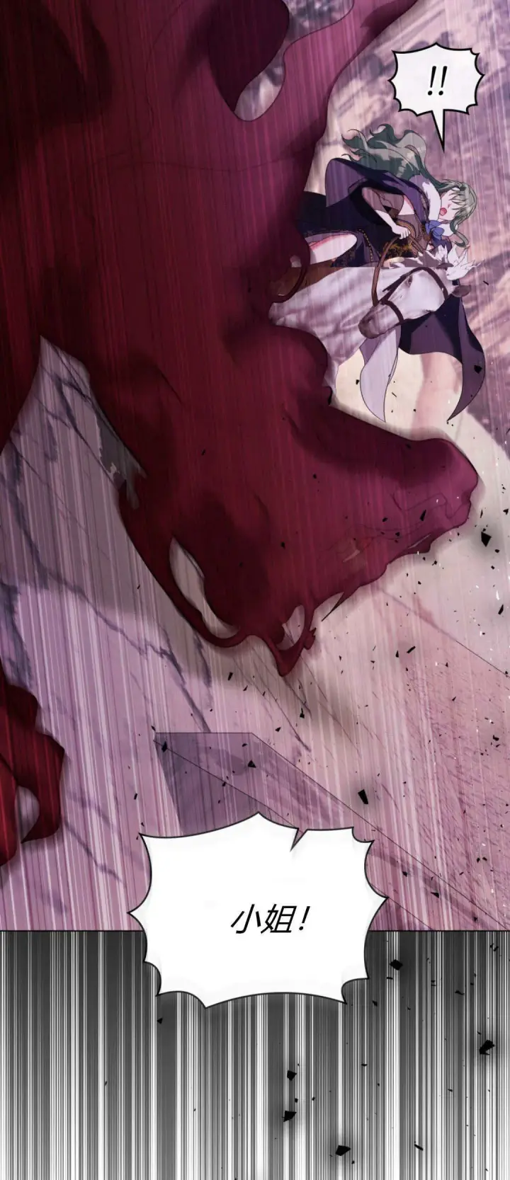 漫画《合法反派的诉求》第96话第45张图