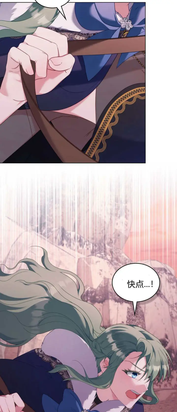 漫画《合法反派的诉求》第96话第48张图