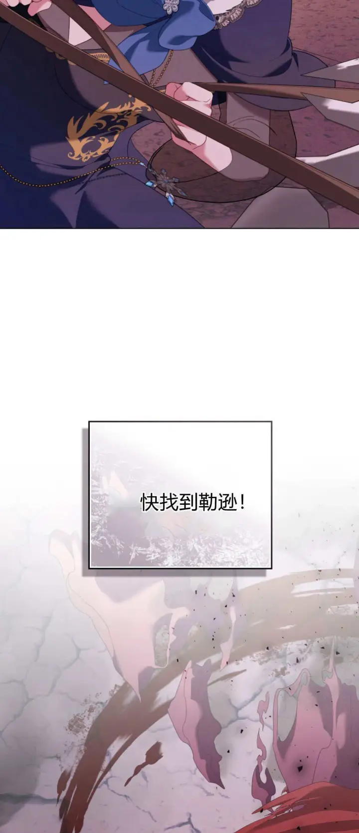 漫画《合法反派的诉求》第96话第49张图