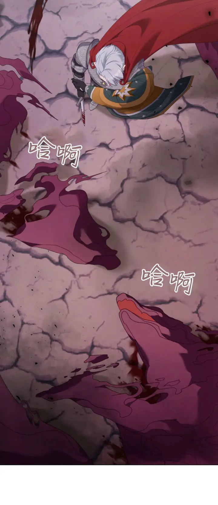 漫画《合法反派的诉求》第96话第50张图