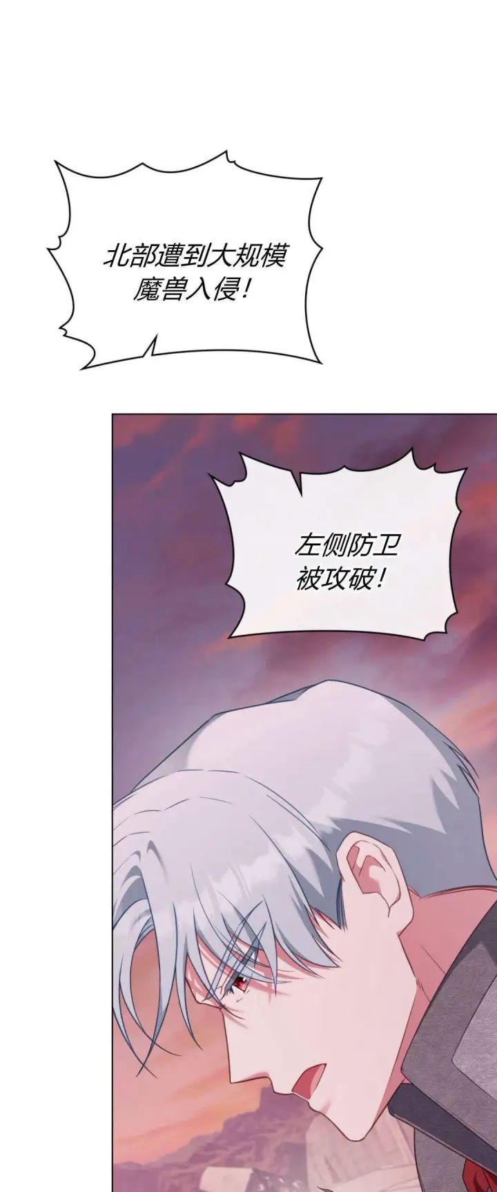 漫画《合法反派的诉求》第96话第51张图