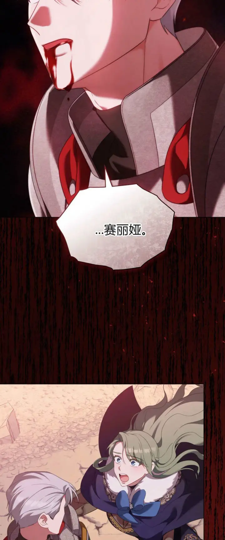 漫画《合法反派的诉求》第96话第56张图
