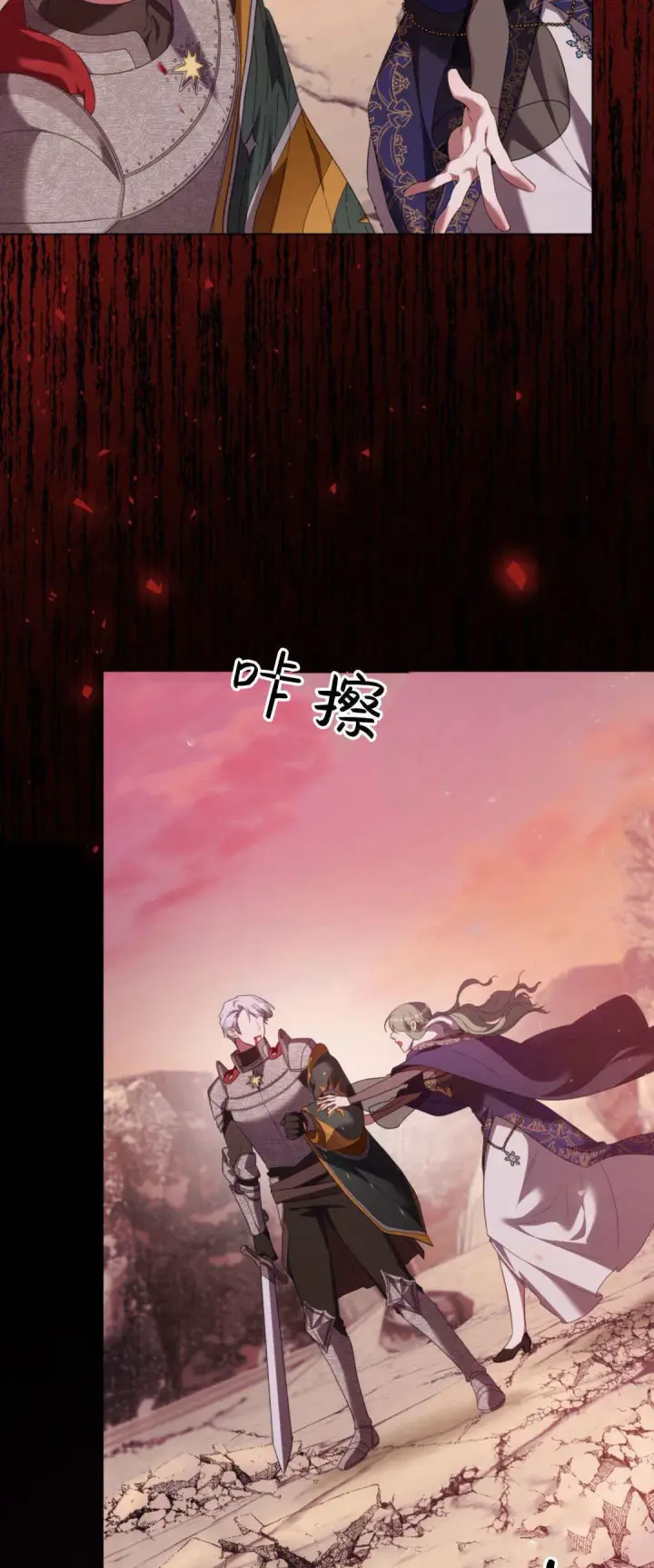 漫画《合法反派的诉求》第96话第57张图