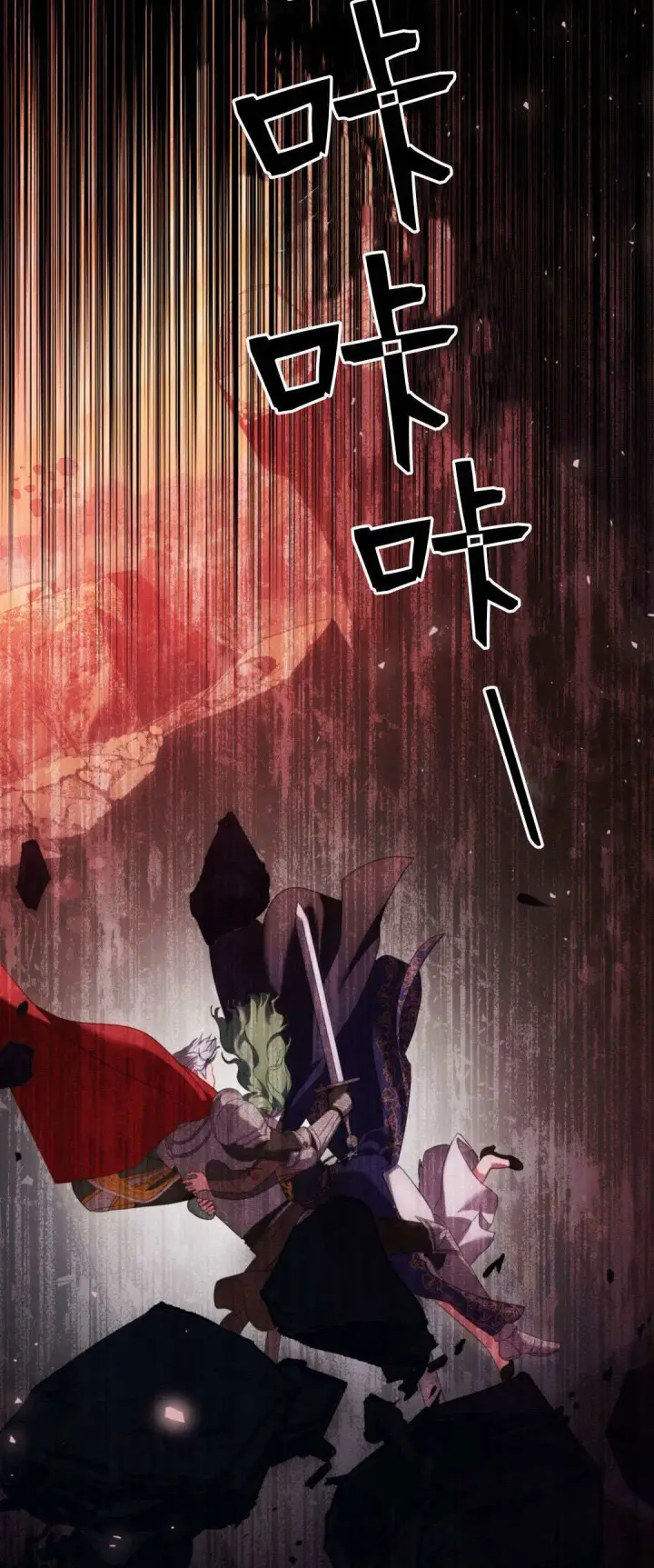 漫画《合法反派的诉求》第96话第59张图
