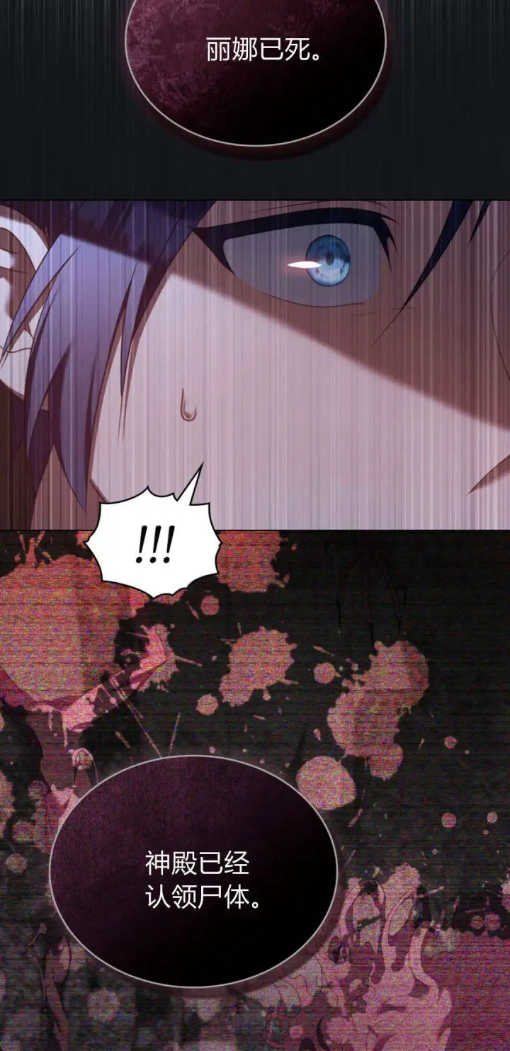 漫画《合法反派的诉求》第96话第9张图