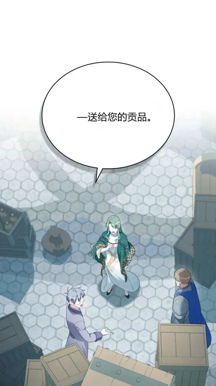 漫画《合法反派的诉求》第99话第11张图