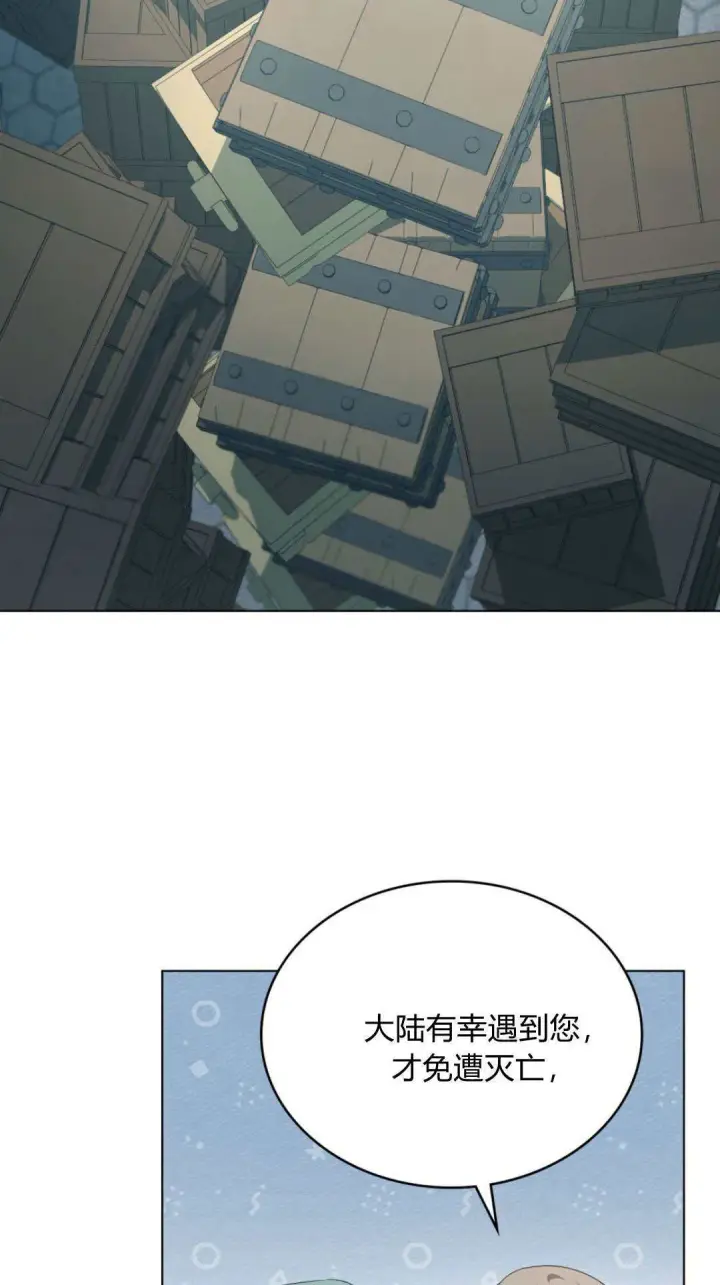 漫画《合法反派的诉求》第99话第12张图