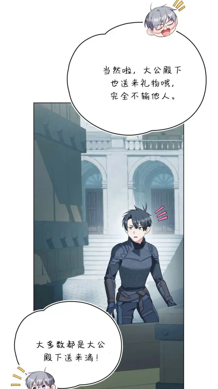 漫画《合法反派的诉求》第99话第15张图