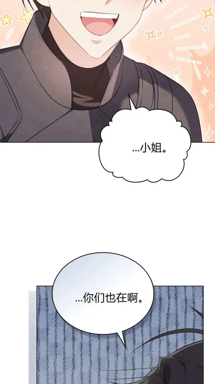漫画《合法反派的诉求》第99话第17张图