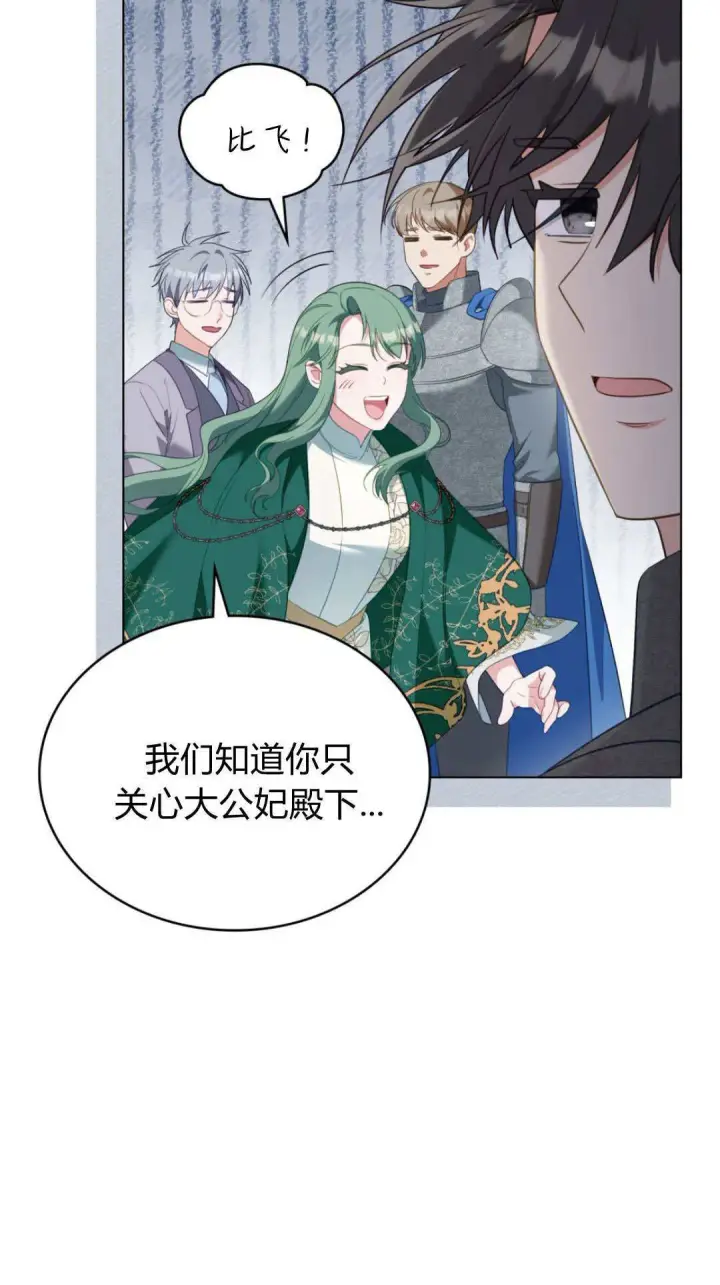 漫画《合法反派的诉求》第99话第18张图