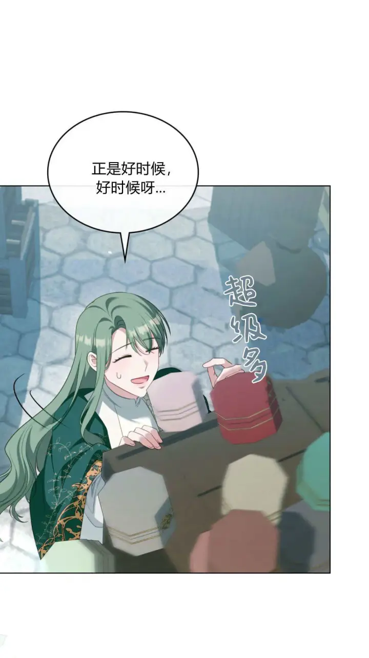 漫画《合法反派的诉求》第99话第31张图