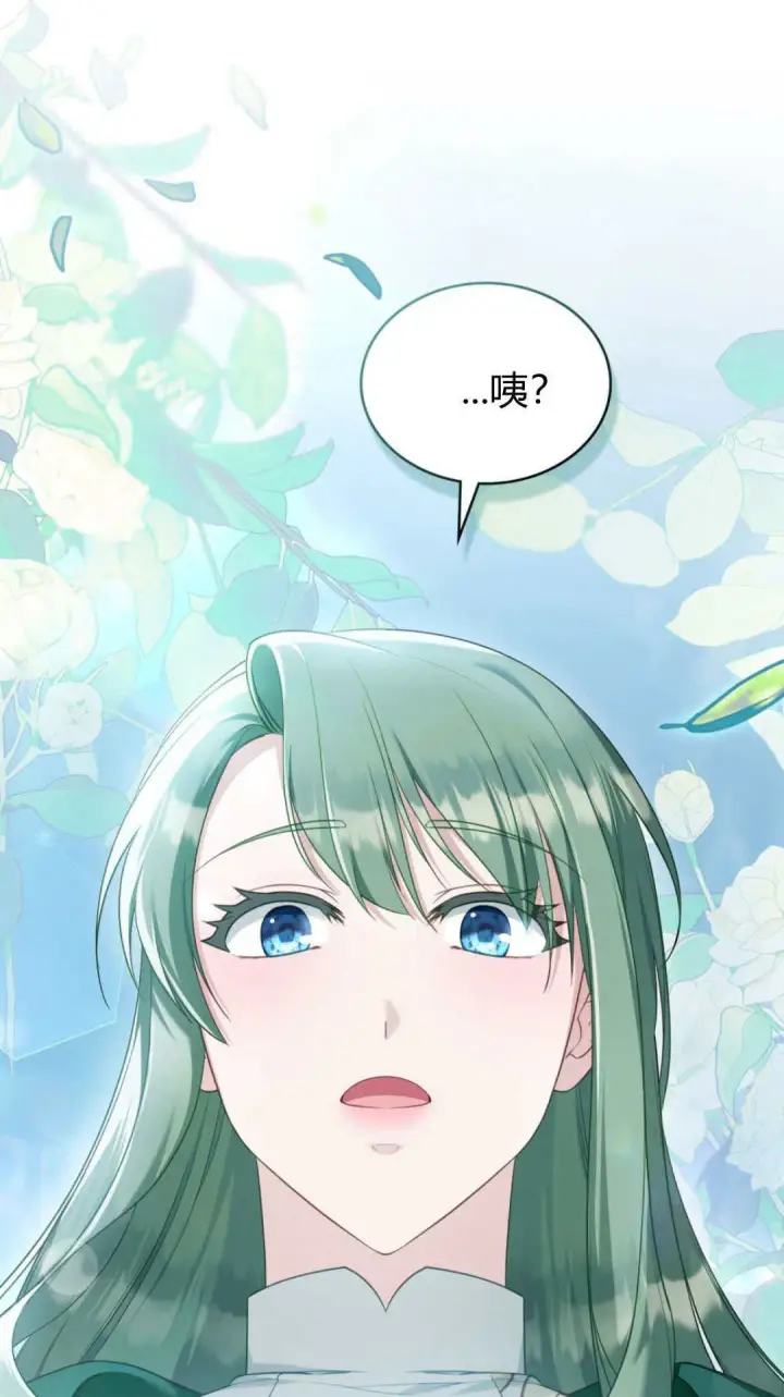 漫画《合法反派的诉求》第99话第32张图