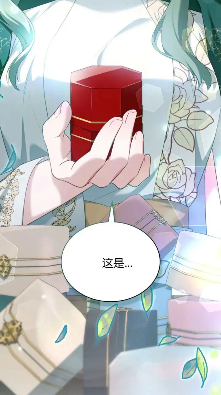 漫画《合法反派的诉求》第99话第33张图