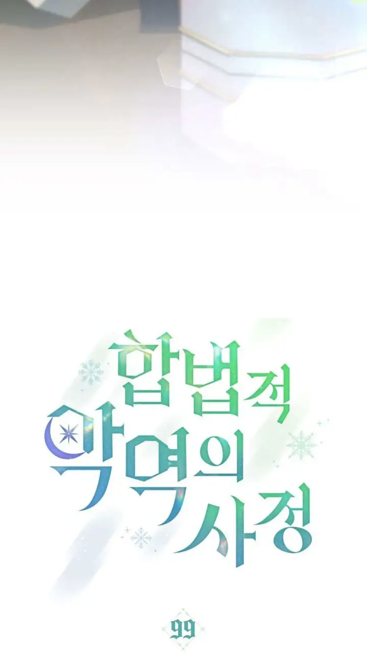 漫画《合法反派的诉求》第99话第34张图