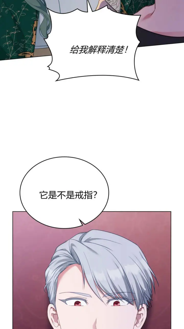 漫画《合法反派的诉求》第99话第37张图