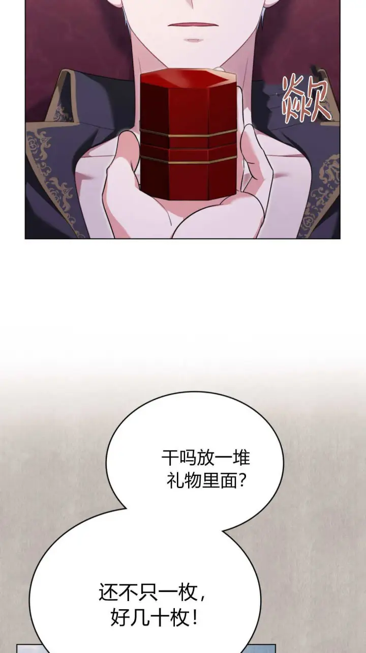 漫画《合法反派的诉求》第99话第38张图