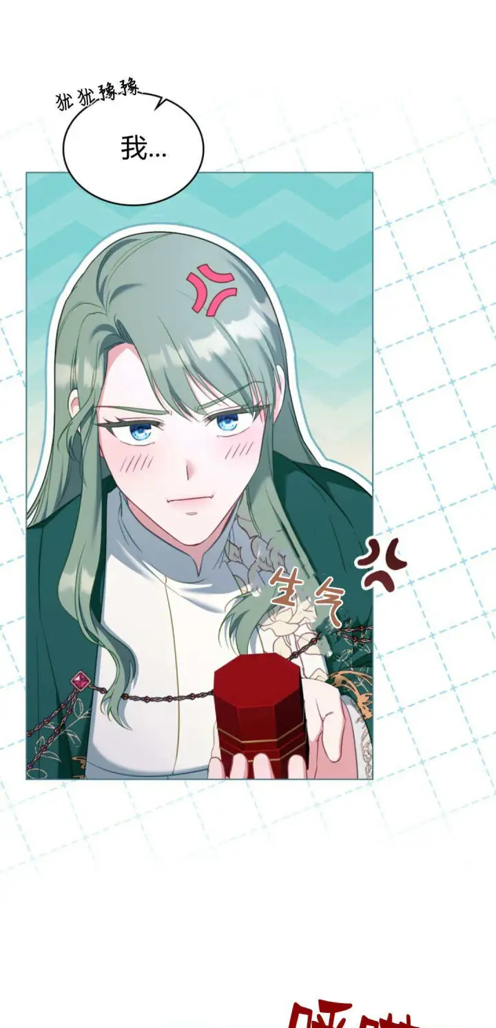 漫画《合法反派的诉求》第99话第41张图