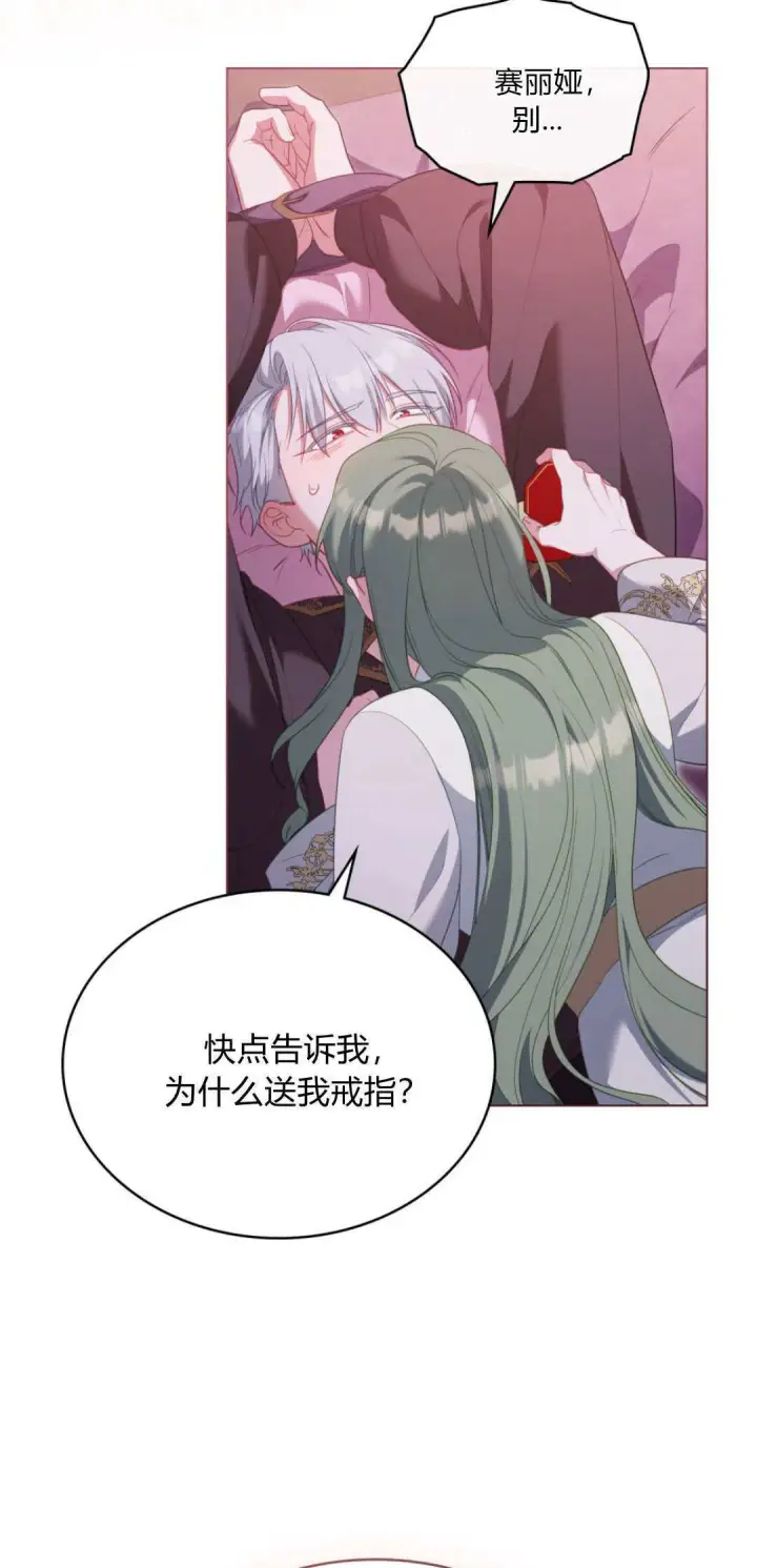 漫画《合法反派的诉求》第99话第49张图